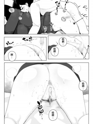 [笹乃葉とろ] クラス1尻がデカい眼鏡の幼馴染に中出ししろと本能が言っている [中国翻訳]_21