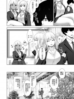 [水面ルリ] 幼馴染BSS -流され即堕ち乱交- (COMIC 快艶 VOL.05) [堅決旗幟鮮明地徹底擁護純愛黨漢化組] [DL版]_02