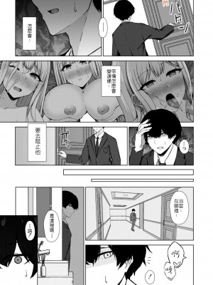 [水面ルリ] 幼馴染BSS -流され即堕ち乱交- (COMIC 快艶 VOL.05) [堅決旗幟鮮明地徹底擁護純愛黨漢化組] [DL版]_17