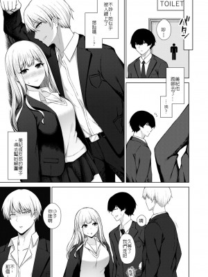 [水面ルリ] 幼馴染BSS -流され即堕ち乱交- (COMIC 快艶 VOL.05) [堅決旗幟鮮明地徹底擁護純愛黨漢化組] [DL版]_05
