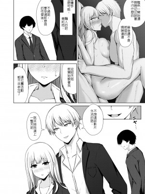 [水面ルリ] 幼馴染BSS -流され即堕ち乱交- (COMIC 快艶 VOL.05) [堅決旗幟鮮明地徹底擁護純愛黨漢化組] [DL版]_08
