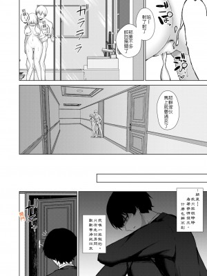 [水面ルリ] 幼馴染BSS -流され即堕ち乱交- (COMIC 快艶 VOL.05) [堅決旗幟鮮明地徹底擁護純愛黨漢化組] [DL版]_22