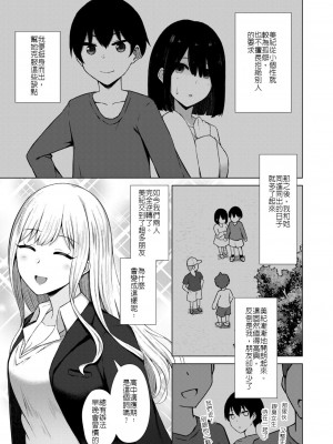 [水面ルリ] 幼馴染BSS -流され即堕ち乱交- (COMIC 快艶 VOL.05) [堅決旗幟鮮明地徹底擁護純愛黨漢化組] [DL版]_03