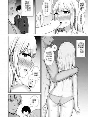 [水面ルリ] 幼馴染BSS -流され即堕ち乱交- (COMIC 快艶 VOL.05) [堅決旗幟鮮明地徹底擁護純愛黨漢化組] [DL版]_16