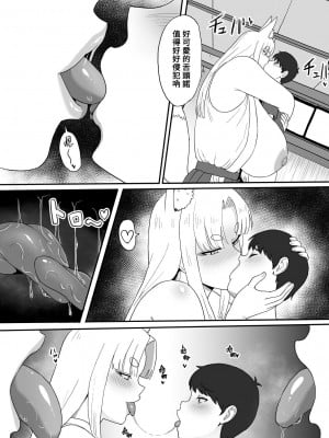 [すみだれパンツ] お狐様の神隠し [Banana手工漢化]_05