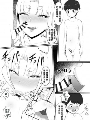 [すみだれパンツ] お狐様の神隠し [Banana手工漢化]_07
