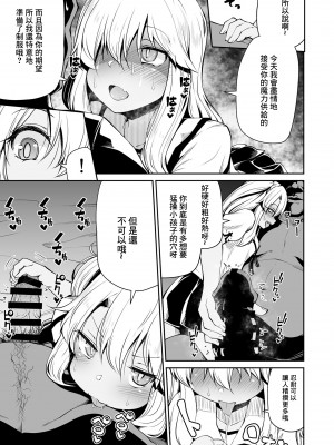 [きつね屋 (リーフィ)] 狐楽7 (Fate／kaleid liner プリズマ☆イリヤ) [中国翻訳] [DL版]_3