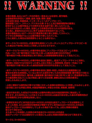 (C101) [X∞MODEL (錦♡愛)] Black Fall -漆黒ニ堕チタ妻- [DL版]_42