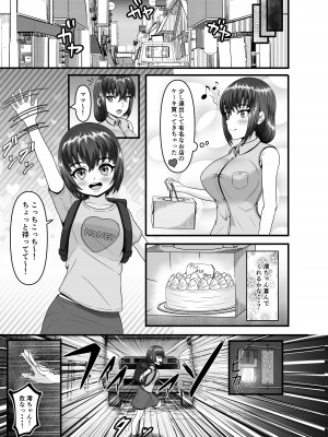 (C102) [力こそパワー (ぱわー100%)] ある人妻が妊娠家畜に成り下がるまで [DL版]_05