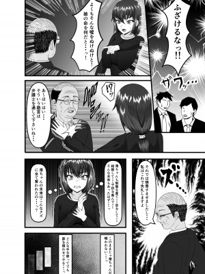 (C102) [力こそパワー (ぱわー100%)] ある人妻が妊娠家畜に成り下がるまで [DL版]_08