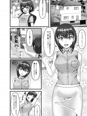 (C102) [力こそパワー (ぱわー100%)] ある人妻が妊娠家畜に成り下がるまで [DL版]_04