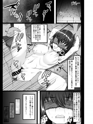 (C102) [力こそパワー (ぱわー100%)] ある人妻が妊娠家畜に成り下がるまで [DL版]_03