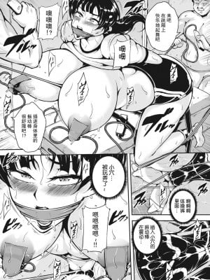 [ビッチ☆ゴイゴスター] 茜色に悶える人妻 [DL版] [中国翻訳]_063