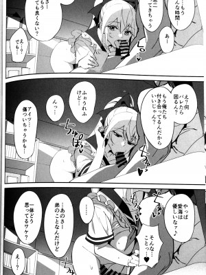 (C102) [ドクダミ (沖田あばば)] 世話焼きな幼なじみがダメニート兄貴にNTRれた話_32