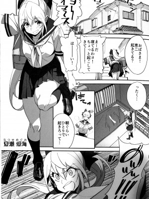 (C102) [ドクダミ (沖田あばば)] 世話焼きな幼なじみがダメニート兄貴にNTRれた話_02