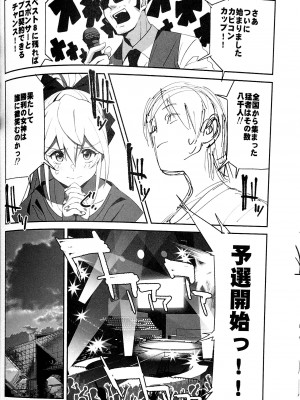 (C102) [ドクダミ (沖田あばば)] 世話焼きな幼なじみがダメニート兄貴にNTRれた話_18