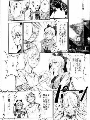 (C102) [ドクダミ (沖田あばば)] 世話焼きな幼なじみがダメニート兄貴にNTRれた話_17