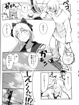 (C102) [ドクダミ (沖田あばば)] 世話焼きな幼なじみがダメニート兄貴にNTRれた話_05