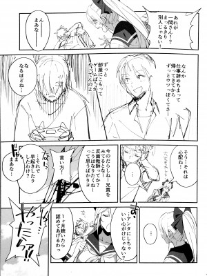 (C102) [ドクダミ (沖田あばば)] 世話焼きな幼なじみがダメニート兄貴にNTRれた話_06