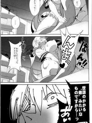 (C102) [ドクダミ (沖田あばば)] 世話焼きな幼なじみがダメニート兄貴にNTRれた話_33