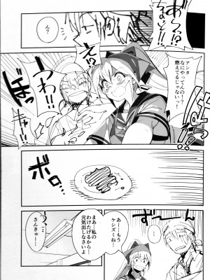 (C102) [ドクダミ (沖田あばば)] 世話焼きな幼なじみがダメニート兄貴にNTRれた話_08