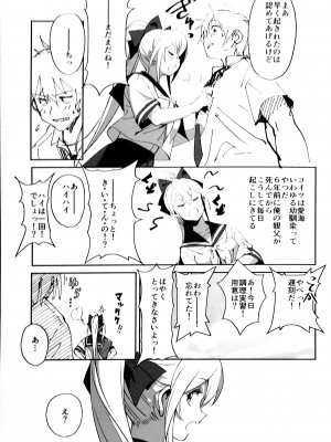 (C102) [ドクダミ (沖田あばば)] 世話焼きな幼なじみがダメニート兄貴にNTRれた話_04