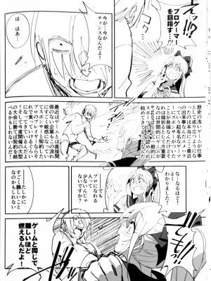 (C102) [ドクダミ (沖田あばば)] 世話焼きな幼なじみがダメニート兄貴にNTRれた話_12