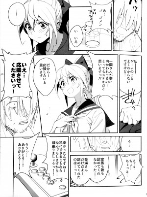 (C102) [ドクダミ (沖田あばば)] 世話焼きな幼なじみがダメニート兄貴にNTRれた話_13
