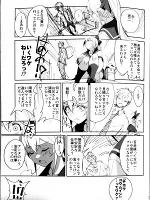(C102) [ドクダミ (沖田あばば)] 世話焼きな幼なじみがダメニート兄貴にNTRれた話_15