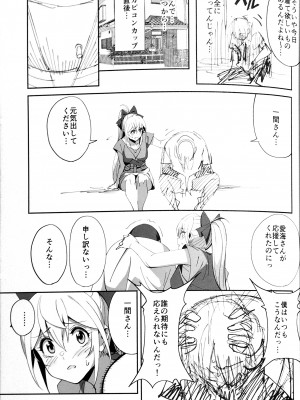 (C102) [ドクダミ (沖田あばば)] 世話焼きな幼なじみがダメニート兄貴にNTRれた話_19