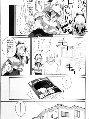 (C102) [ドクダミ (沖田あばば)] 世話焼きな幼なじみがダメニート兄貴にNTRれた話_11