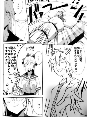 (C102) [ドクダミ (沖田あばば)] 世話焼きな幼なじみがダメニート兄貴にNTRれた話_03