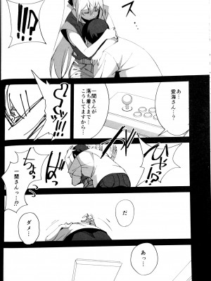 (C102) [ドクダミ (沖田あばば)] 世話焼きな幼なじみがダメニート兄貴にNTRれた話_20