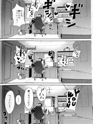(C102) [ドクダミ (沖田あばば)] 世話焼きな幼なじみがダメニート兄貴にNTRれた話_29