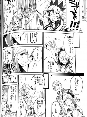 (C102) [ドクダミ (沖田あばば)] 世話焼きな幼なじみがダメニート兄貴にNTRれた話_10