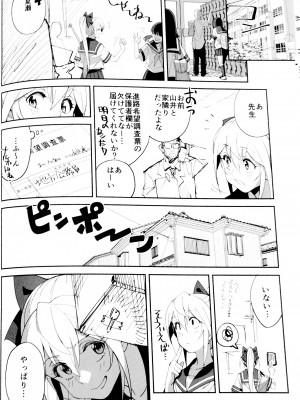 (C102) [ドクダミ (沖田あばば)] 世話焼きな幼なじみがダメニート兄貴にNTRれた話_09