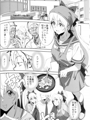(C102) [ドクダミ (沖田あばば)] 世話焼きな幼なじみがダメニート兄貴にNTRれた話_07