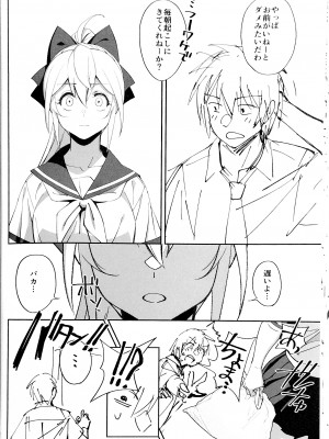 (C102) [ドクダミ (沖田あばば)] 世話焼きな幼なじみがダメニート兄貴にNTRれた話_23