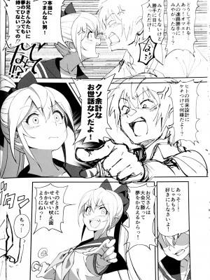 (C102) [ドクダミ (沖田あばば)] 世話焼きな幼なじみがダメニート兄貴にNTRれた話_16