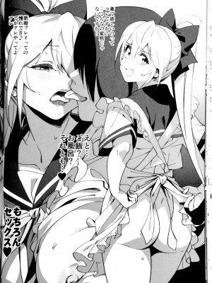 (C102) [ドクダミ (沖田あばば)] 世話焼きな幼なじみがダメニート兄貴にNTRれた話_30