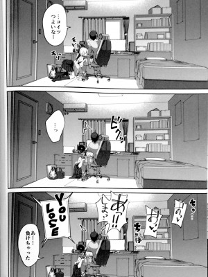 (C102) [ドクダミ (沖田あばば)] 世話焼きな幼なじみがダメニート兄貴にNTRれた話_27