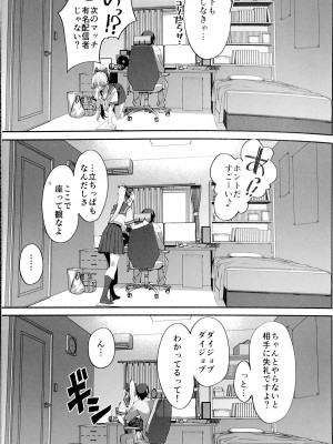 (C102) [ドクダミ (沖田あばば)] 世話焼きな幼なじみがダメニート兄貴にNTRれた話_28