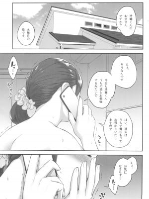 (C102) [ぶた小屋 (ケミガワ)] ボクが手に入れた超能力 4_05