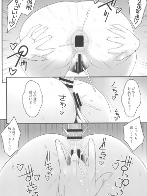 (C102) [ぶた小屋 (ケミガワ)] ボクが手に入れた超能力 4_22