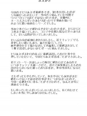(C102) [ぶた小屋 (ケミガワ)] ボクが手に入れた超能力 4_03