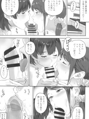 (C102) [ぶた小屋 (ケミガワ)] ボクが手に入れた超能力 4_27