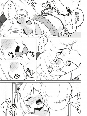 [Regnenshower (しばあめ)] ムツガキいちゃらぶっく～先生とかくれんぼ～ (ブルーアーカイブ) [DL版]_15