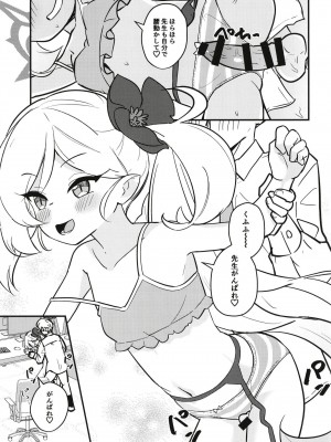 [Regnenshower (しばあめ)] ムツガキいちゃらぶっく～先生とかくれんぼ～ (ブルーアーカイブ) [DL版]_11
