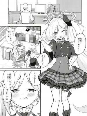 [Regnenshower (しばあめ)] ムツガキいちゃらぶっく～先生とかくれんぼ～ (ブルーアーカイブ) [DL版]_03
