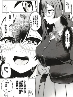 (僕らのラブライブ! 38) [OH MY GOSH!! (やーくん)] お隣さんはスクールアイドル (ラブライブ! 虹ヶ咲学園スクールアイドル同好会) [白杨汉化组]_29